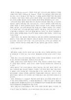제자훈련의 방법 예수님의 제자훈련-2