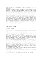 제자훈련의 방법 예수님의 제자훈련-3