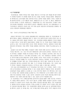 다시 살아나는 군 가산점제 어떻게 바라볼 것인가-2