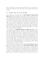 다시 살아나는 군 가산점제 어떻게 바라볼 것인가-3