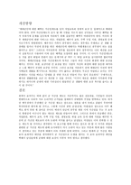 다시 살아나는 군 가산점제 어떻게 바라볼 것인가-4