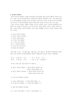 보어의 범위 필수적 부사어와 이중 주어 중심-3