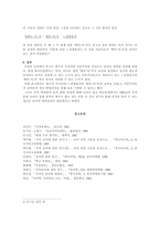 보어의 범위 필수적 부사어와 이중 주어 중심-5