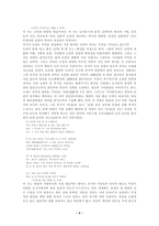 김영랑 론-4