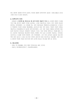 김영랑 론-5