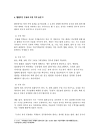 인용-3