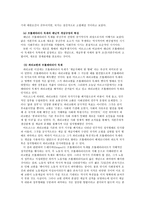 프롤레타리아 독재 리포트-6