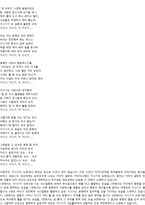 거시기의 노래를 통해서 본 거타지 설화의 계승과 변용-5