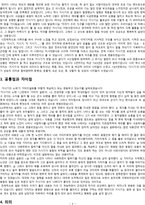 거시기의 노래를 통해서 본 거타지 설화의 계승과 변용-6