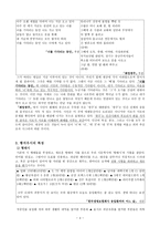 황지우의 생애와 작품 특징-4