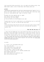 황지우의 생애와 작품 특징-5