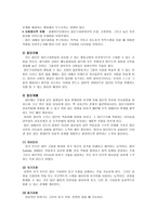집단중심의 지도방법-6