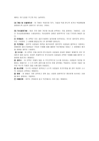 집단중심의 지도방법-16