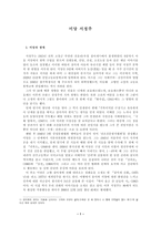 미당 서정주 시인-1