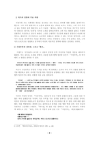 미당 서정주 시인-2