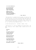 미당 서정주 시인-4