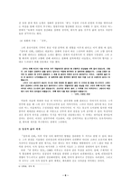 미당 서정주 시인-6