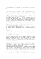 성경인 물분석 모세-2