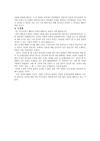 성경인 물분석 모세-3