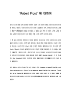 Robert Frost-1