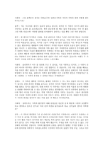 길버트 그레이프 시네마 천국 대본-2