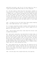 길버트 그레이프 시네마 천국 대본-3