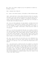 길버트 그레이프 시네마 천국 대본-4