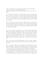 길버트 그레이프 시네마 천국 대본-5