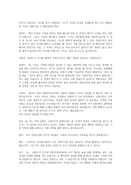 길버트 그레이프 시네마 천국 대본-6