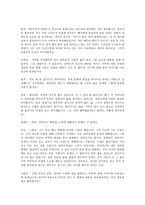 길버트 그레이프 시네마 천국 대본-8