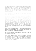 길버트 그레이프 시네마 천국 대본-10