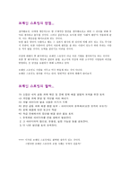 브레인스토밍6-6