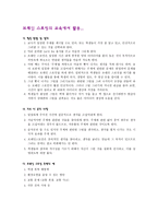 브레인스토밍6-8
