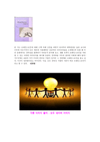 브레인스토밍6-12