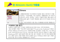 존 바스 토마 스핀 천하 퍼리 생애와 작품들-8