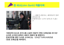 존 바스 토마 스핀 천하 퍼리 생애와 작품들-9