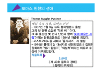 존 바스 토마 스핀 천하 퍼리 생애와 작품들-10