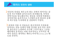 존 바스 토마 스핀 천하 퍼리 생애와 작품들-12