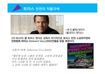 존 바스 토마 스핀 천하 퍼리 생애와 작품들-19