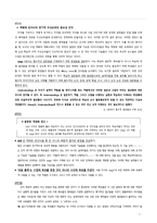 목표의 명확한 설정목표에서 정확성 획득하기-3