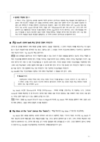 목표의 명확한 설정목표에서 정확성 획득하기-6