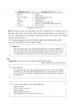 목표의 명확한 설정목표에서 정확성 획득하기-7
