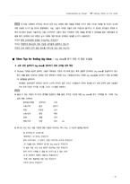 목표의 명확한 설정목표에서 정확성 획득하기-10