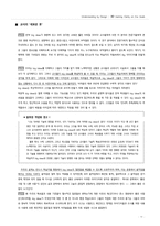 목표의 명확한 설정목표에서 정확성 획득하기-11