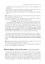목표의 명확한 설정목표에서 정확성 획득하기-13