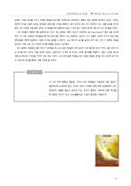 목표의 명확한 설정목표에서 정확성 획득하기-14