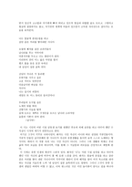 사슴의 시인 노천 명론-5