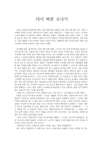 다시 써 본소 나기-1