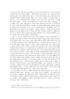 다시 써 본소 나기-2