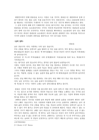 한용운 시인의 상징-2